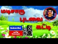 Lagu Madisaaru Pudavai Katti Mayilappoor Maami Vantha🌻🌺Tamil song in digital music. Use  🎧