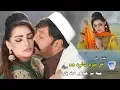 Download Lagu Meena Sarghogey Dey | Ghar Sara Daghara Da | Cd Land Production