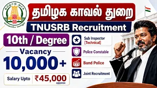 Big Update 🔥 TNUSRB Recruitment 2026 | Upcoming TNUSRB Jobs & Notification | jobs for  tamizha