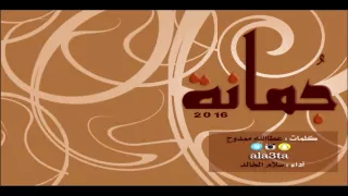ج مانة    دندنها