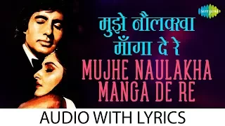 mujhe naulakha mangawa de re with lyrics asha bhosle kishore