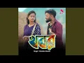Download Lagu Khabar
