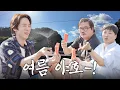 A Midsummer Staycation feat Dae Myung Director Jong Pil