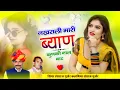 Download Lagu नखराली मारी ब्याण कुणकी नाल बाट !! Nakhrali Mari Byan Kunki Naal Baat singer Hansraj Gurjar \u0026soraj