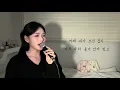 가사가 후벼파네 .. 어제보다 슬픈 오늘 - 우디(Woody) (원곡:김건모)[이아영] 커버(cover)🎤 가사가 후벼파네 ..