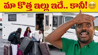 ఈ బండిలో ఇన్ని వింతలా? 😂 Family Living in a Motorhome in Iceland 🏔️ (Telugu vlogs) 🚐