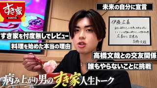 【病み上がり】すき家のローストポーク丼を食べながら人生を語る。