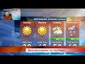Cleveland forecast - Meteorologist AJ Colby updates the weekend weather outlook