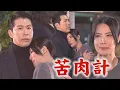 Lagu 【百味人生】EP131 阿嬤得知世堂身世崩潰跑出家門 安娜自責哭倒思賢懷裡...全被狗仔拍到了 │完全娛樂