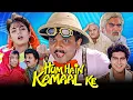 Download Lagu Hum Hain Kamaal Ke (1993) | Kader Khan, Anupam Kher, Sheeba | COMEDY MOVIE