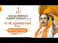 Download Lagu पावसाळी अधिवेशन २०२५ | पक्षप्रमुख मा. श्री. उद्धवसाहेब ठाकरे | महाराष्ट्र विधानभवन, मुंबई - LIVE