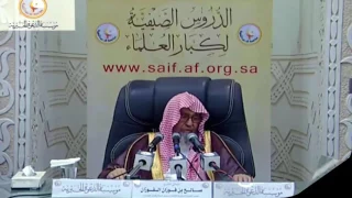 مسألة   شرع من قبلنا هل هو شرع لنا      الشيخ صالح الفوزان دندنها