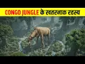 Lagu कोंगो जंगल के डरावना रहस्य | The Terrifying Mystery of the Congo Jungle, in Hindi 