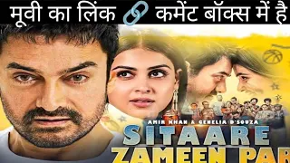 sitaare zameen par full movie 2025 aamir khan genelia brijendra kala new hd fullmovies 2025