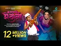 Lagu #MarathiSong Ladachi Shethani Song (Official Video) Marathi DJ Song | Radha Patil | Sandhya Praniket