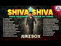 Lagu Shiva Shiva Shivarajkumar Movie Hit Songs | Audio Jukebox | Selected Songs | Akash Audio