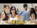 Download Lagu قسمة ونصيب فرصة ثانية الحلقة 18 - Qesma w Naseeb