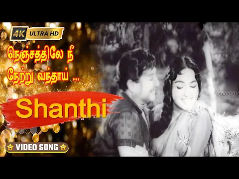 Nenjathile Nee Netru Vandhaai - YouTube