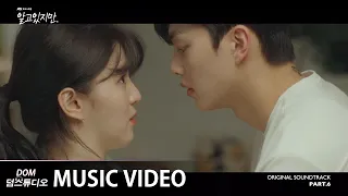 MV 샘김 Sam Kim Love Me Like That 알고있지만 Nevertheless OST Part 6 