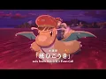 Trailer de Dragonite and the Mailman