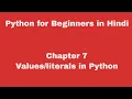 Chapter 7 - Values Literals in Python in Hindi