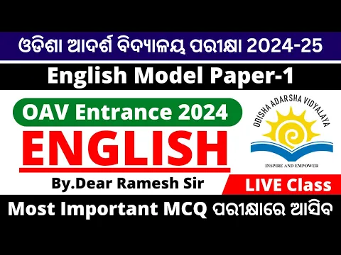 Download MP3 Odisha Adarsha vidyalaya entrance exam 2024-25 | OAV Entrance Exam Model Question Paper 2024