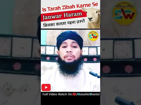 Janwar Zibah ke churi (knife) pakadne Wale har shakhs ka kalma padhna zaruri hai | #qurbani masail
