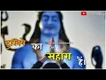 Lagu #Mahakal #Status Tera Dar To Hakikat Mei WhatsApp status