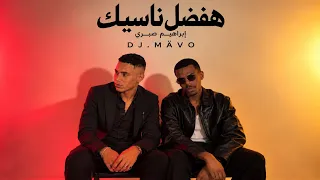 ريمكس هفضل ناسيك ابراهيم صبري          دندنها