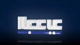 جلسة مناقشة عامة للحكومة اللبنانية في مجلس النواب   بث مباشر دندنها