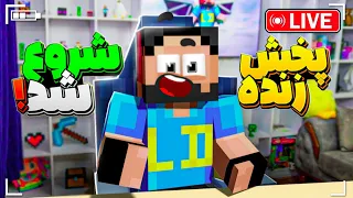 حسام ال دی ماینکرفت اما شما من رو کنترل می کنید 