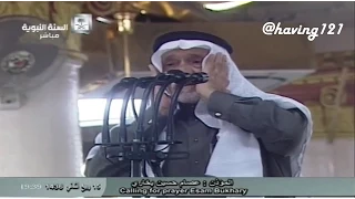 أذان صلاة العشاء للمؤذن عصام بخاري الاربعاء 15 4 1436 