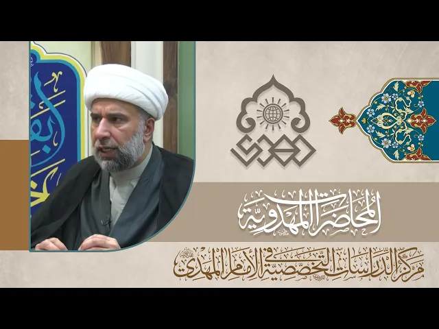 ⁣الإمام الصادق (عليه السلام) والدولة المهدوية (تصويب وتعريف) - الشيخ عمار البغدادي