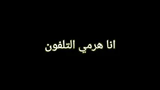 محمد رمضان حالات واتساب   دي حاجة تجن تجن     دندنها