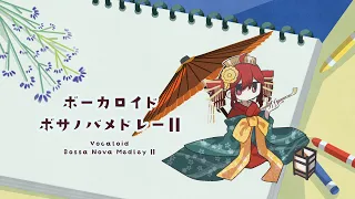 vocaloid bossa nova medley ii kasane teto sv cover 