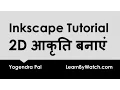 Graphics Design Inkscape Tutorial Draw Your First 2D Shape