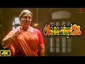 Download Lagu அவ்வை சண்முகி 4K Best Scenes |  வெந்த புண்ணுல வேல பாய்ச்சாதிங்க மணிவண்ணன் ! | Kamal Haasan | Meena