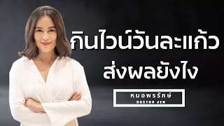 แอลกอฮอล์ส่งผลต่อการนอนหลับอย่างไร