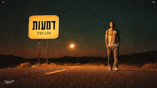 איתי לוי דמעות Prod By Penn X Nuri 