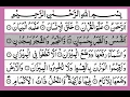 Download Lagu Sura Rahman Full Memorize Learn Online سورة الرَّحمن 🕋🤲 NO ADS Mid Video