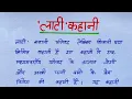Download Lagu लाटी कहानी का सारांश | Lati Kahani ka Saransh Class 12 | Lati Kahani ka Uddeshya