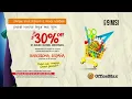 Llena tu carrito y obten descuentos para este regreso a clases
