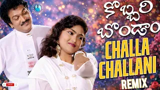 challa challani song remix kobbari bondam movie songs telugu songs evergreen songs mvr