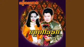 ចេញមកណាទាវ
