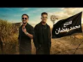 الولا ظرطه راح الولا ظرطه جه ( جماعه هوص أنا جي اتوص ) مجدي الزهار - توزيع موحه برودكشن - Magdy Elzahar