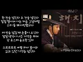 바람이 전하는 이야기-전우성(노을)  해치OST Part.2   발매일:2019,04,02   가사