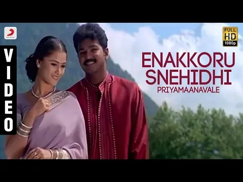 Download MP3 Priyamaanavale - Enakkoru Snehidhi Video | Vijay, Simran | S.A. Rajkumar