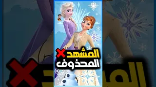 المشهد المحذوف الصادم من فيلم فروزين 