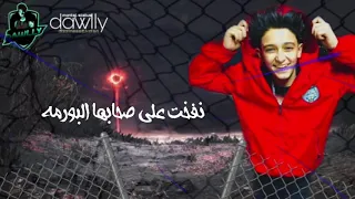 حاله واتس مهرجان اخصامنا ف الحرب بتسقط سامر المدني صحاب ومن اجل الحورمه دندنها