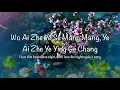 Lagu Zhang Yan - Ye Lai Xiang (English \u0026 Chinese Lyrics) - Best Quality